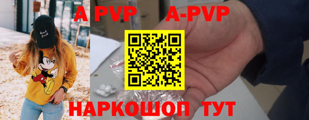 Alpha-PVP VHQ Урай