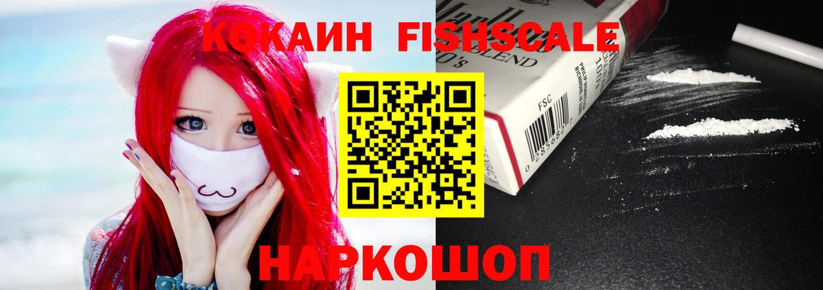 COCAIN  Вход с VPN  Cocaine Columbia  где можно купить наркотик  Cocaine Fish Scale  Урай 