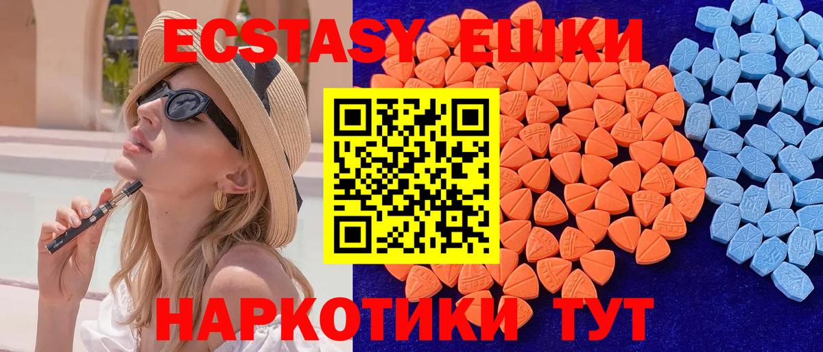 Ecstasy 280 MDMA  Ecstasy бентли  Экстази  Вход с VPN  Урай 