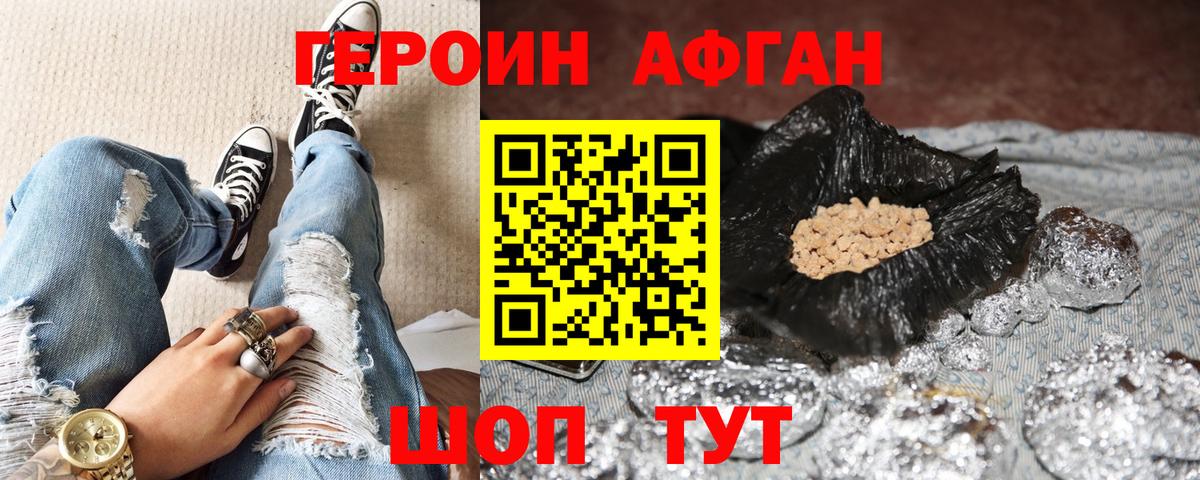Урай  Героин  Вход с VPN  Героин Heroin 
