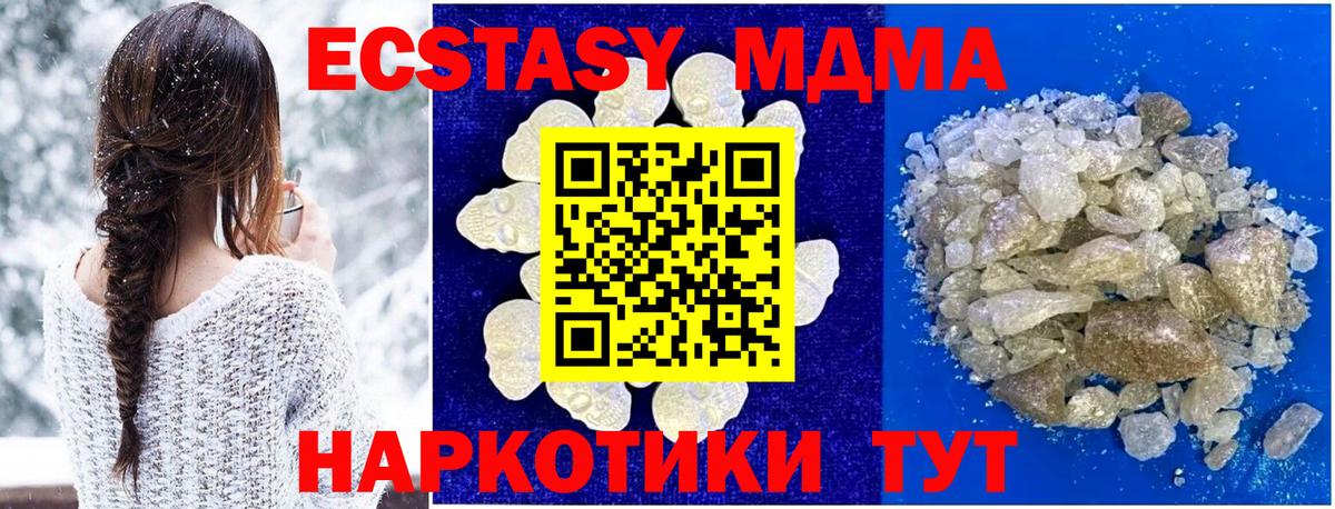 Урай  МДМА VHQ  Вход с VPN  MDMA crystal 