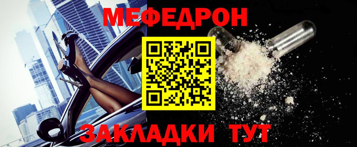 Мефедрон mephedrone  Вход с VPN  Урай  Мефедрон  мега ТОР  МЯУ-МЯУ  МЯУ-МЯУ мука  купить  цена 