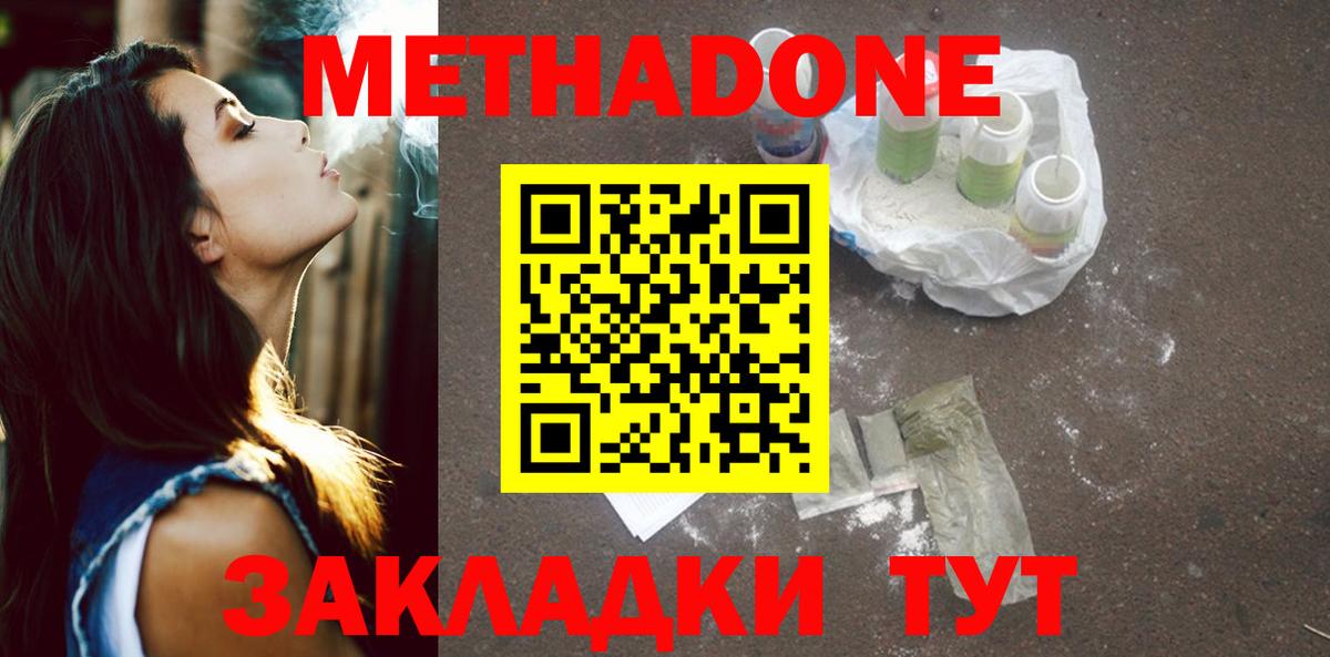 маркетплейс телеграм  Вход с VPN  Метадон кристалл  Урай  Метадон VHQ    зеркало 