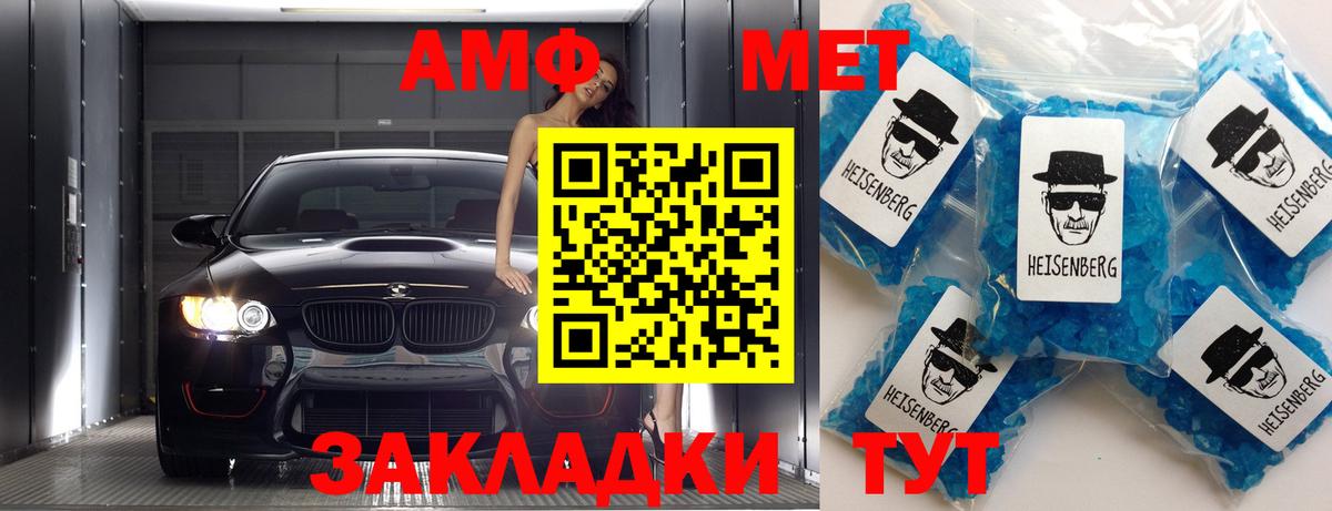 Первитин винт  Вход с VPN  Урай  Первитин винт 