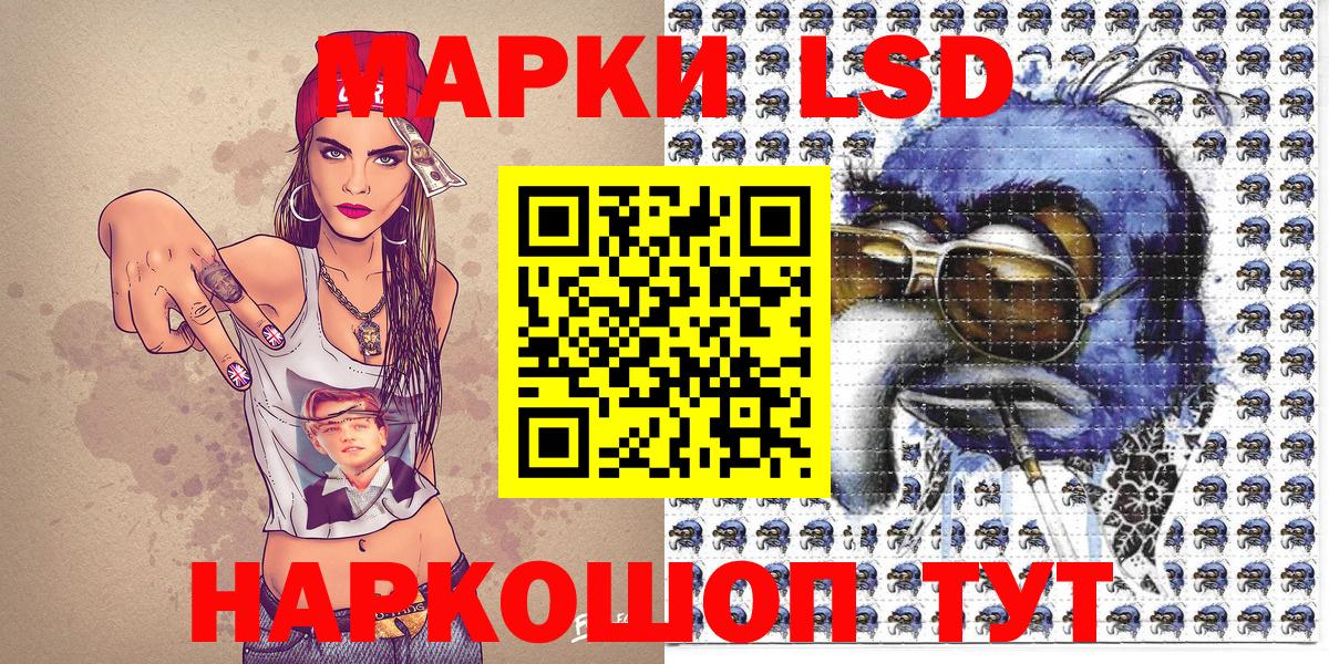 Наркотические марки 1500мкг  Наркотические марки 1500мкг  Вход с VPN  Урай 