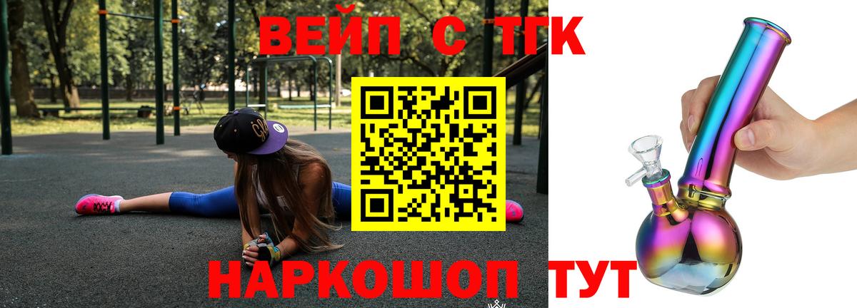ТГК жижа Урай